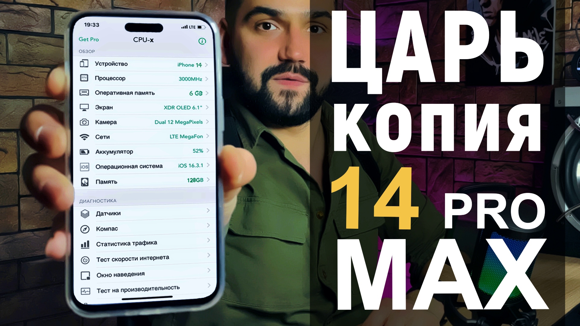 Царь копия IPhone 14 Pro Max.mp4