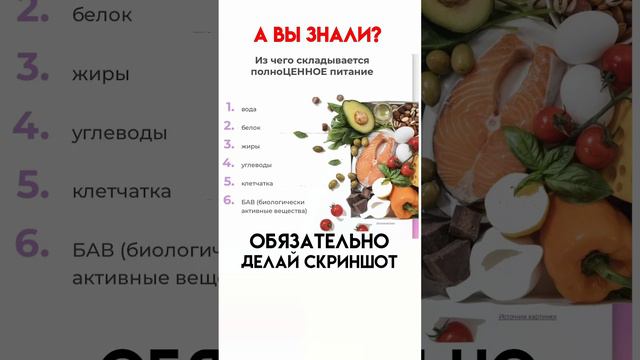 ГЛАВНЫЙ СЕКРЕТ ПРАВИЛЬНОГО ПИТАНИЯ. Что обязательно нужно кушать каждый день смотреть онлайн