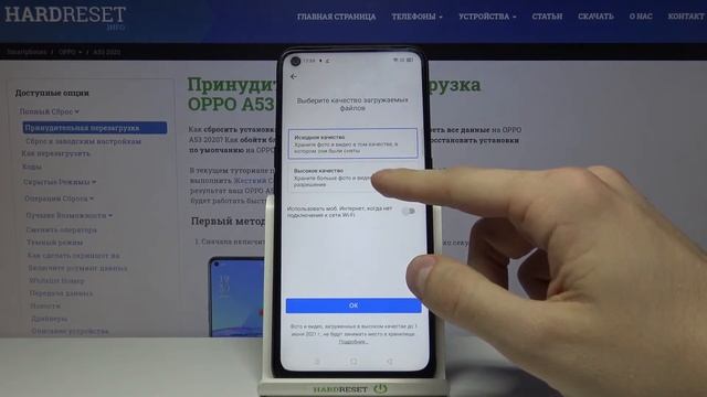 Включение автоматического резервного копирования Google на OPPO A53 2020 смотреть онлайн