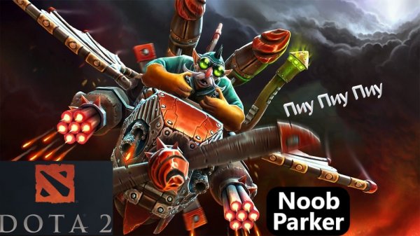 Dota 2 Будни саппорта Gyrocopter.