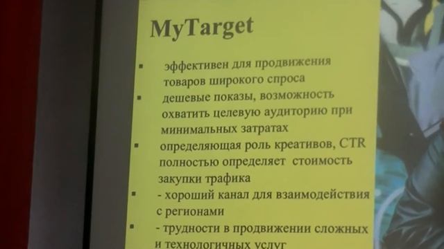 Лекция о Лидогенерация част - 3 .ЦДХ Выставка ДИЗАЙН и Реклама 2018.
