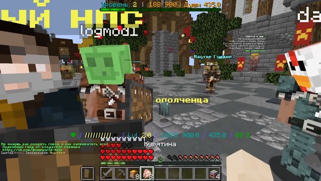 НАЧАЛО - КВЕСТЫ - ДАНЖИ - БОССЫ! РПГ СЕРВЕР МАЙНКРАФТ! MINECRAFT RPG! SMP WORLD MINECRAFT смотреть онлайн