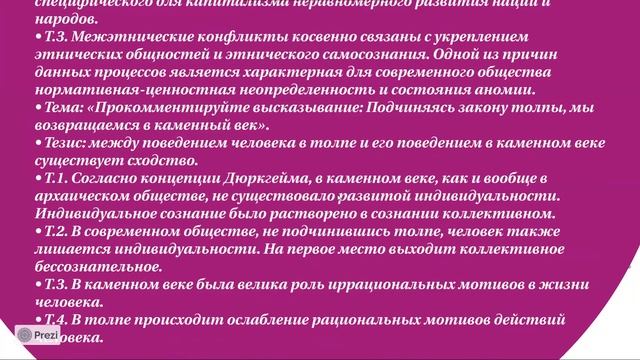 Эссе: стратегические принципы построения. смотреть онлайн