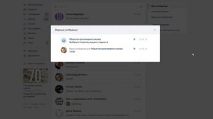 Как посмотреть важные сообщения в ВК