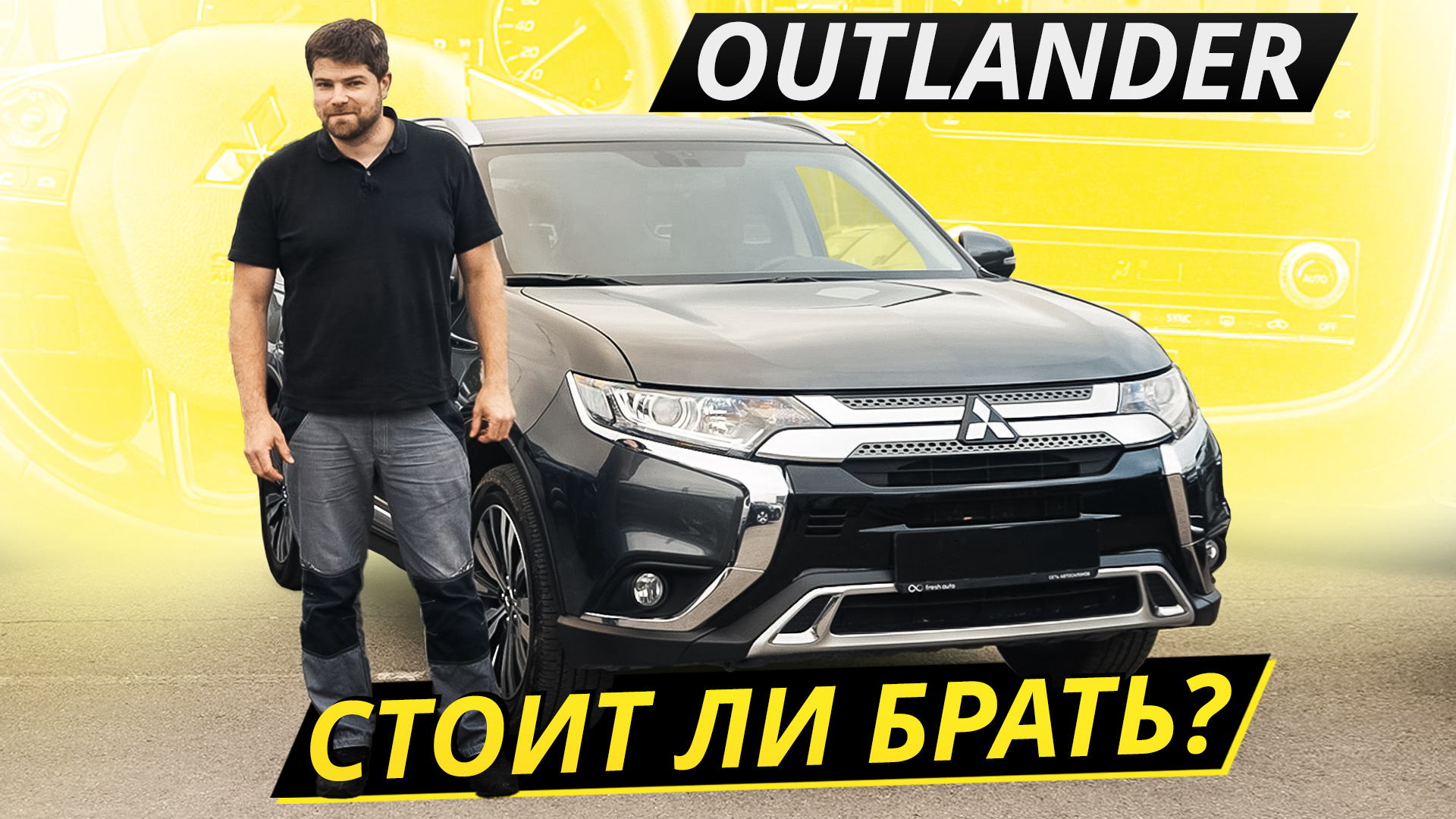Экономили на производстве как могли, но вышло неплохо. Mitsubishi Outlander | Подержанные автомобили смотреть онлайн