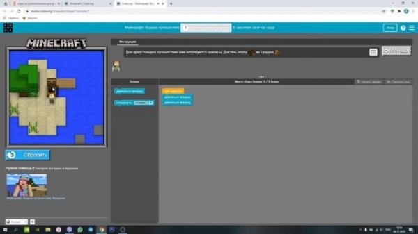 Час кода c Minecraft