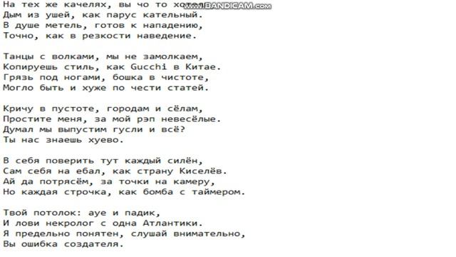 Текст песни: Ошибка. смотреть онлайн