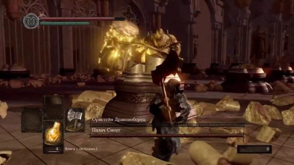 DARK SOULS™: REMASTERED Толстый и тонкий