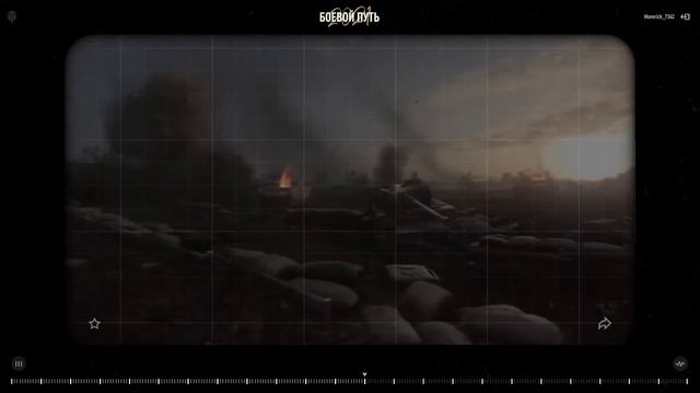 Боевой путь 2021 смотреть онлайн
