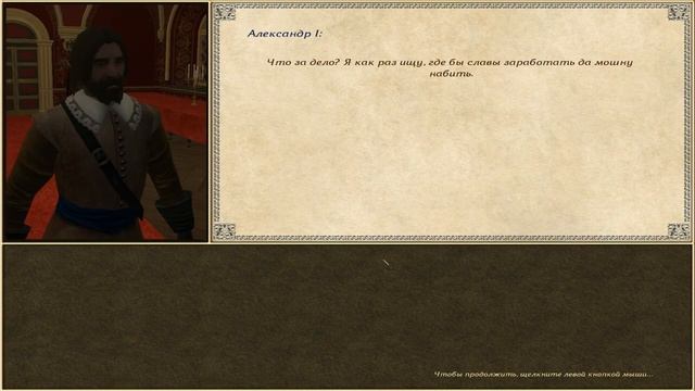 Mount & Blade: Огнем и Мечом # 7. Алевтину к отцу! смотреть онлайн