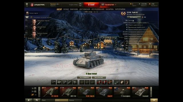 43 M. Toldi 3 новогодний подарок от WG!!! смотреть онлайн