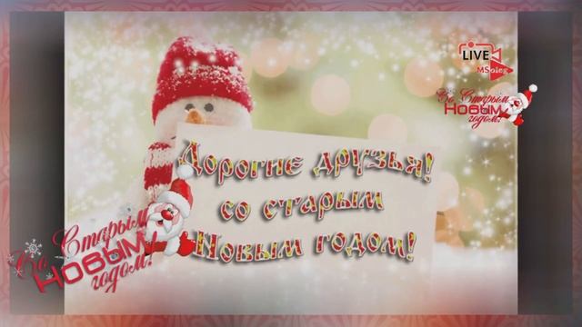 Колядки Старый Новый Год Коляда Колядую смотреть онлайн