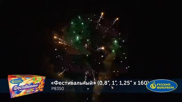 Фестивальный P8350 салют Русский Фейерверк NEW смотреть онлайн