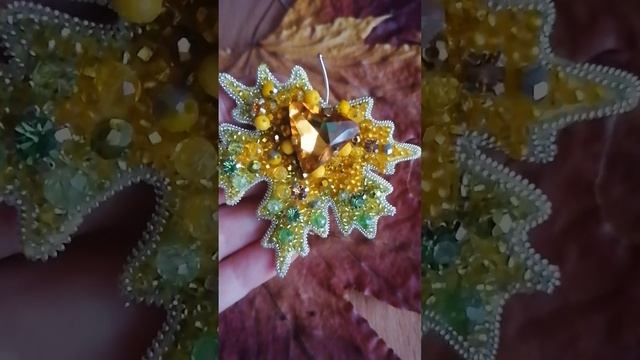 Брошь "Кленовый лист" смотреть онлайн