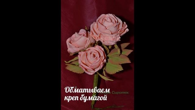 Мастер-класс "Чудо из Роз в горшочке"от Ольги Сыротюк. смотреть онлайн
