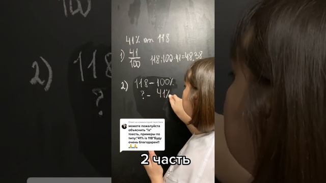 Нахождение процента от числа. Часть 2 . #математика #проценты смотреть онлайн