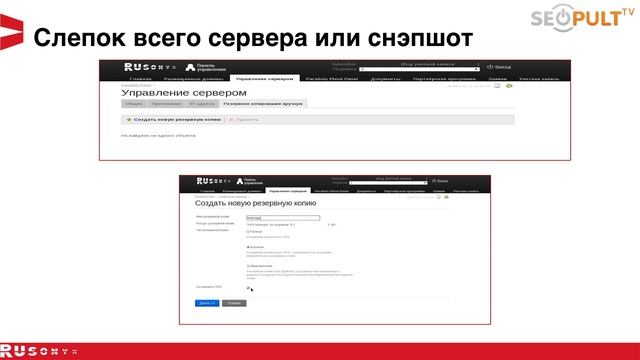 Зачем сайту нужен бэкап? Как правильно настраивать бэкап для сайта? Артем Цветков смотреть онлайн