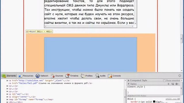 отступ css смотреть онлайн