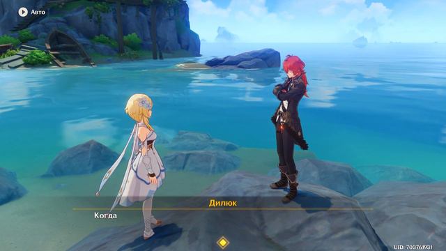 Genshin Impact ● Разговоры с друзьями. Лето! Остров? Приключение! Часть III смотреть онлайн