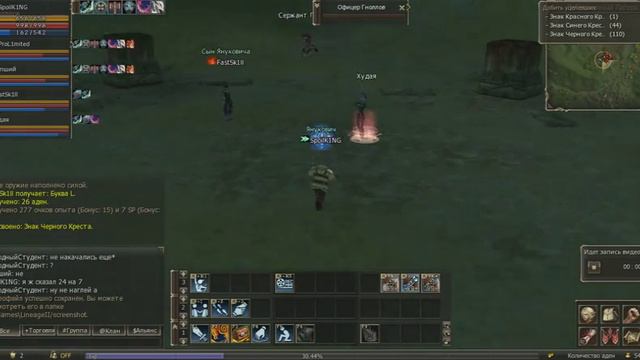 Gran Kain Lineage 2 classic чисто кач смотреть онлайн