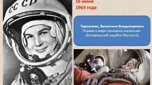 Герои космоса - презентация для детей