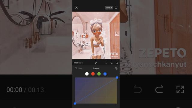 как сделать колор в Cap Cut zepeto смотреть онлайн