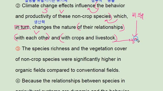 영어 2018 EBS 실전모의고사 5회 39번 - climate change indirect effects- 번개콩 смотреть онлайн
