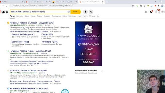 Как получать более 100 заявок на монтаж натяжных потолков смотреть онлайн