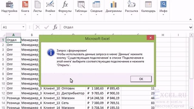 Как быстро объединить несколько таблиц MS Excel? смотреть онлайн