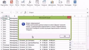Как быстро объединить несколько таблиц MS Excel?