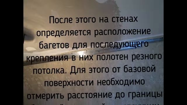 Монтаж резного натяжного потолка от Ареал смотреть онлайн
