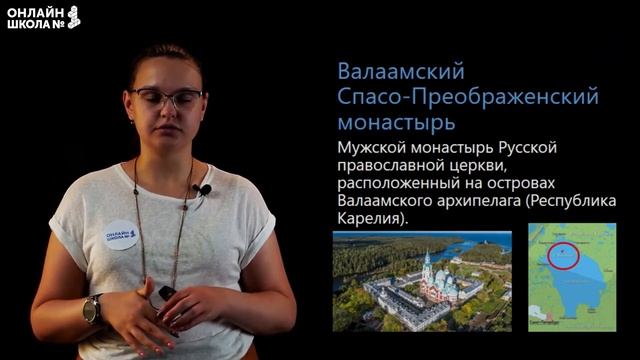 Роль Европейского Севера в развитии русской культуры. Видеоурок 22.3. География 9 класс смотреть онлайн