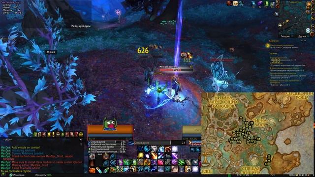 ОБЛИКИ ДРУИДА - получение всех обликов друида в патче 9.1.5 Shadowlands