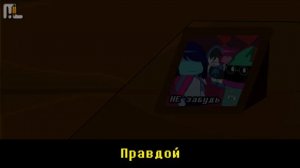 Deltarune - Don't Forget [Не забудь] (На русском)