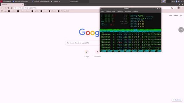 Тест версии Armbian Linux From Balbes150 от  26.03.2020 на TV-Box Amlogic S905X2 4/32Gb T95Q