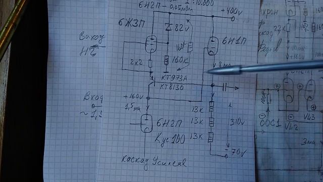 Ламповый усилитель 2021г смотреть онлайн