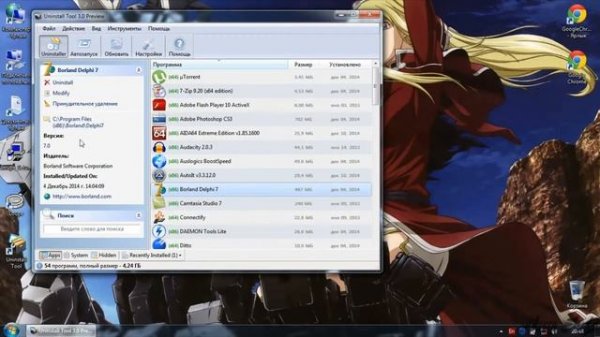 Как корректно удалить программу? Uninstall tool