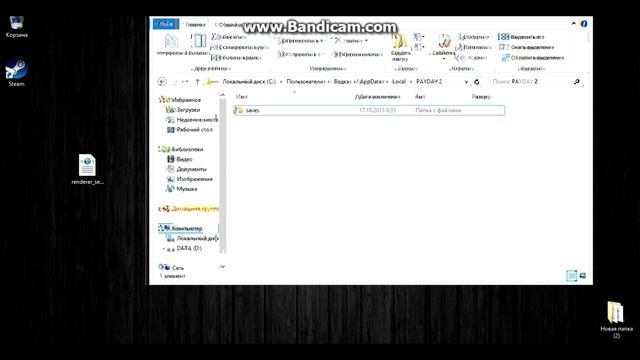 Не запускается PAYDAY 2. Запускаем PAYDAY 2 пошаговая инструкция (только для пользователей steam). смотреть онлайн