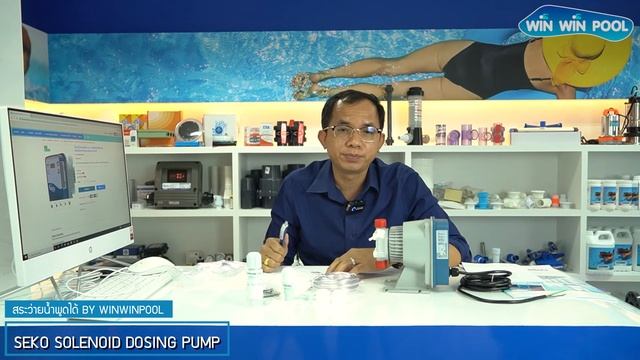 ปั๊มเคมี SEKO SOLINOID DOSING PUMP KOMBA Series смотреть онлайн
