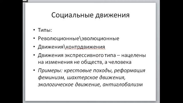 Факторы механизмы и движущие силы изменений смотреть онлайн