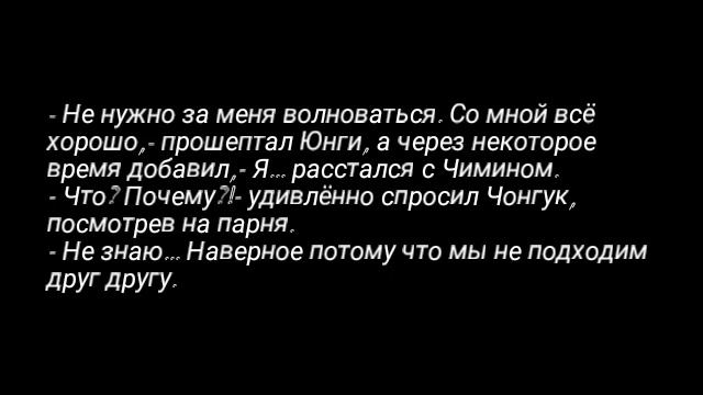 Фанфик/Юнгуки/ 