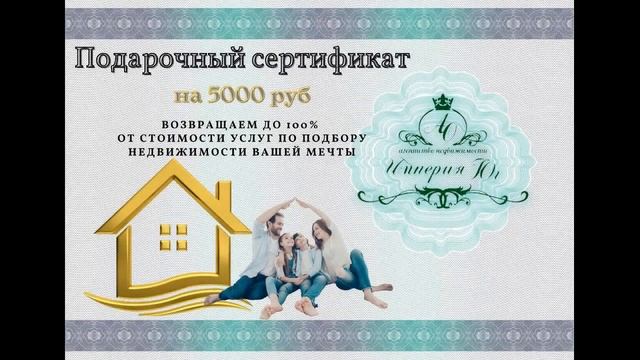 Участок в г.Крымске (юг России)