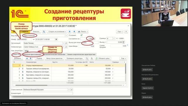 25.12.19 ? Оформление технологической документации. 