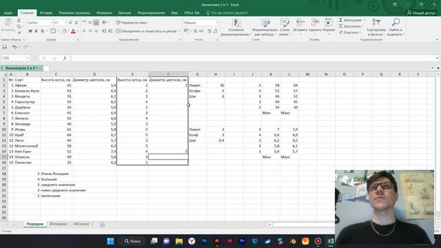 Биометрия: унификация данных смотреть онлайн