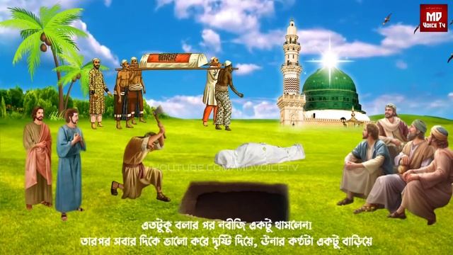 মৃত্যুর পর আত্মা কোথায় যায় || মুমিন ব্যক্তির মৃত্যু কেমন হবে || কবরের প্রথম রাত || Educational Stor смотреть онлайн