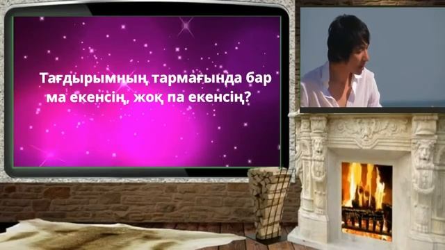 Келемін саған смотреть онлайн