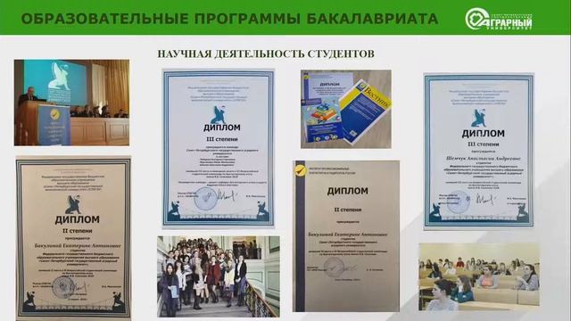 День открытых дверей. Факультет "Экономики и управления в АПК" СПБГАУ смотреть онлайн
