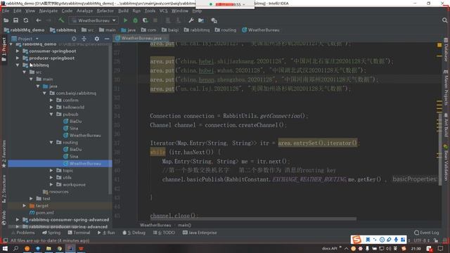 2021最新rabbitmq教程 смотреть онлайн