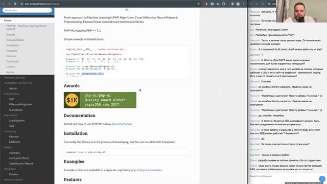 Искусственный интеллект в разработке на PHP // Демо-занятие курса «PHP Developer. Professional» смотреть онлайн