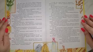 17 Н.Носов. Весёлая семейка. День рождения